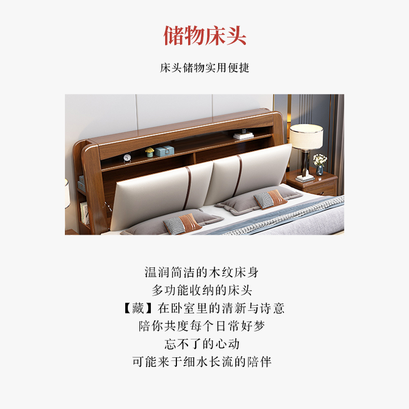欧梵森 床 新中式床双人床实木床胡桃木1.8米床1.5m床现代简约卧室主卧大床轻奢气压储物高箱现代婚床实木家具床