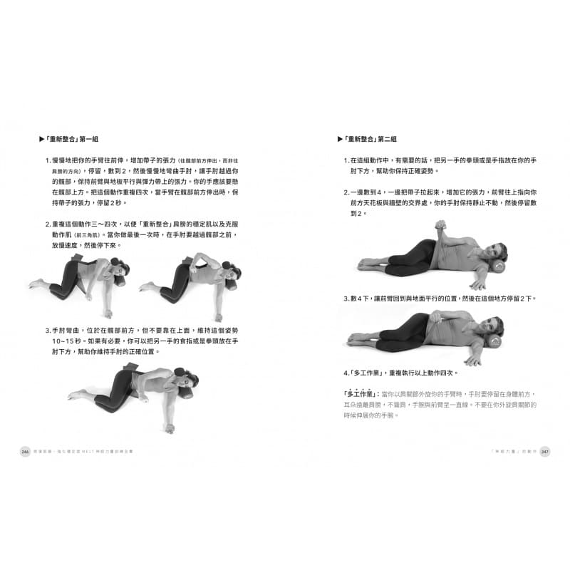 [正版] 修复筋膜、强化稳定度MELT神经力量训练全书:6个步骤╳每天15分钟 美国筋膜专家教你正确启动神经 苏高清大图