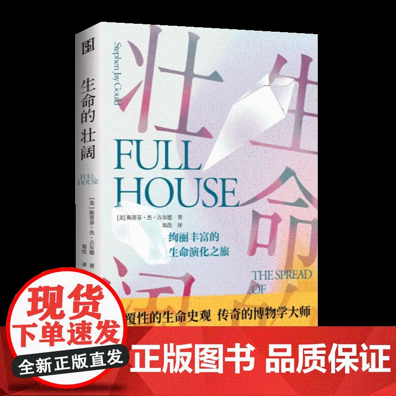 生命的壮阔 海南出版社高清大图