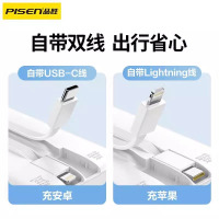 3C认证品胜10000毫安自带双线移动电源22.5W快充充电宝苹果安卓TYPEC适用iPhone16华为等手机通用