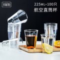 芳草地 一次性杯子 航空杯 225ml*100只