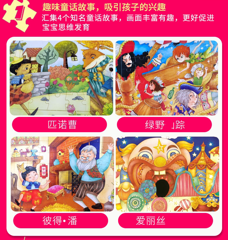 [正版]我的第一套拼涂童话书-爱丽丝梦游仙境玩具书3-6-9岁儿童专注力训练游戏书 宝宝观察力培养幼儿脑力开发益智启蒙高清大图