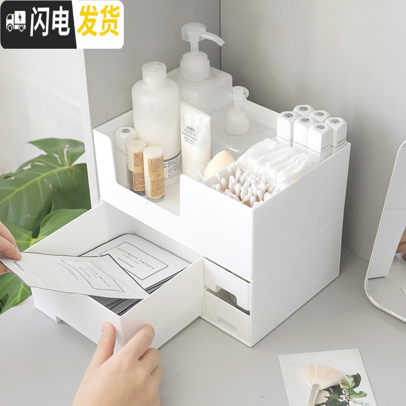 三维工匠抽屉式化妆品收纳盒 宿舍桌面护肤品置物架 简约大容量双层整理盒高清大图