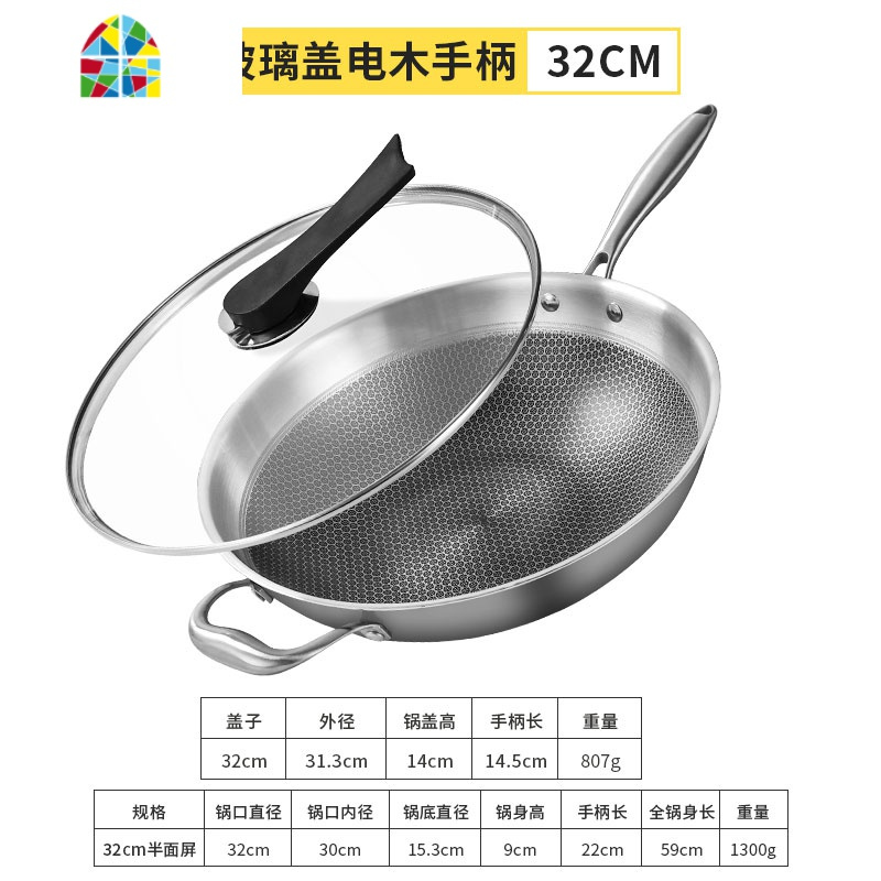 304不锈钢不粘锅无油烟无涂层锅电磁炉燃气家用炒锅