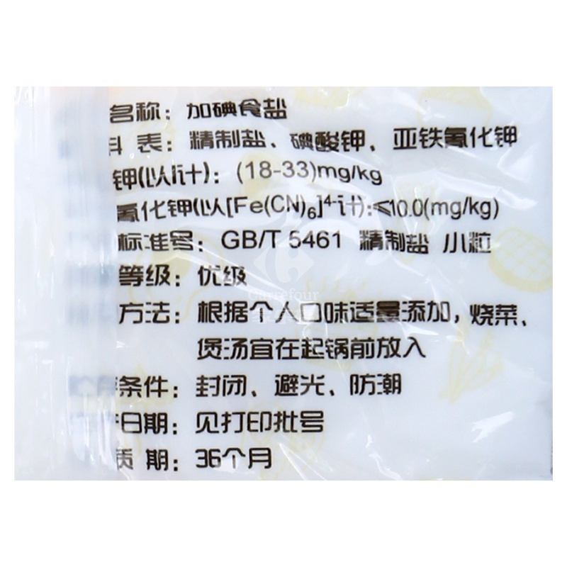 索特盐小厨加碘食盐400g