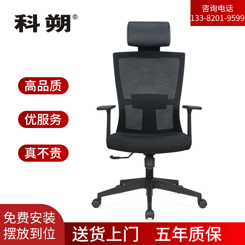 科朔 办公椅电脑椅可躺老板椅网布大班椅升降转椅 KS-023A