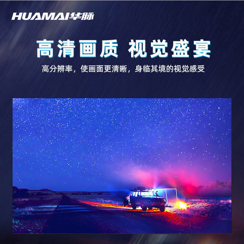 华脉(HUAMAI) P1.8小间距全彩LED显示屏一平方米 室内电子屏会议培训高清大屏幕 HM-DEP1.8-N高清大图