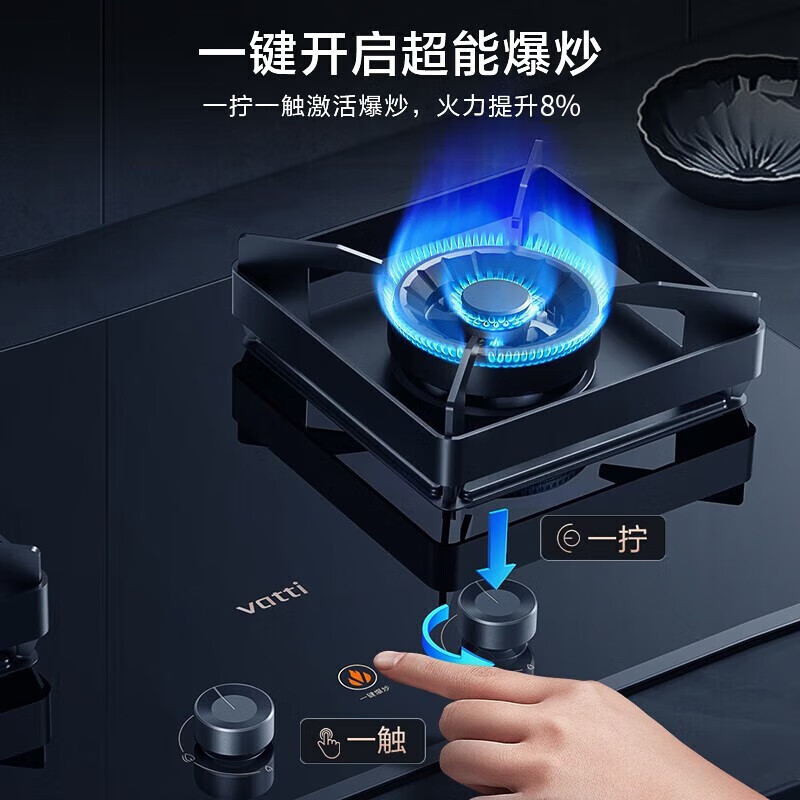 华帝(vatti)26立方大吸力变频超薄烟灶套餐i11X7MAX/X7S+95B烟灶联动套装双腔侧吸式抽油烟机一键自清洁