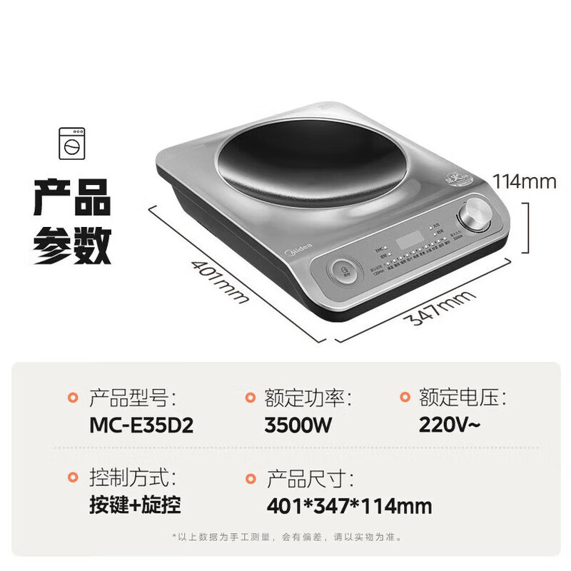 美的电磁炉 MC-E35D2灰色 3500W大功率 按键加旋钮款电磁炉
