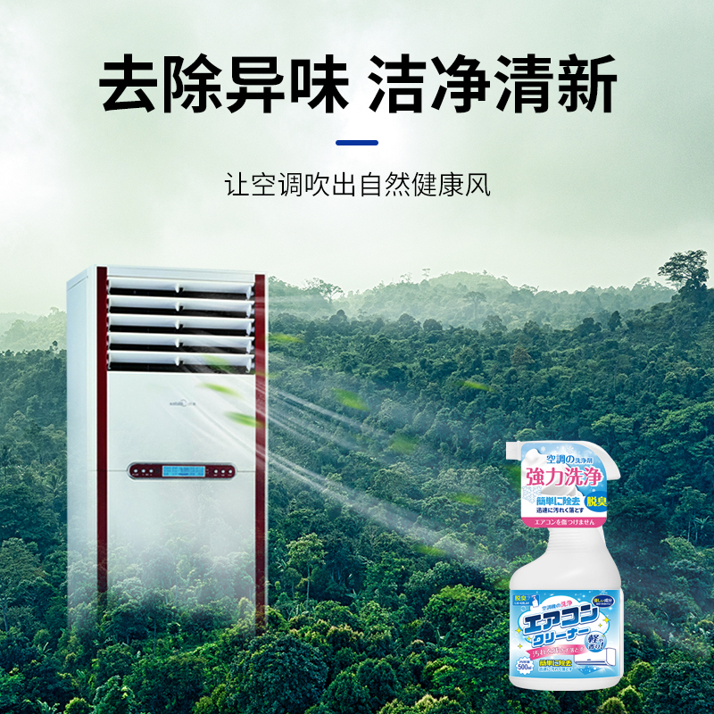 2瓶空调清洗剂家用免拆免洗挂机内机泡沫柜机杀菌消毒除臭异味清洁剂高清大图