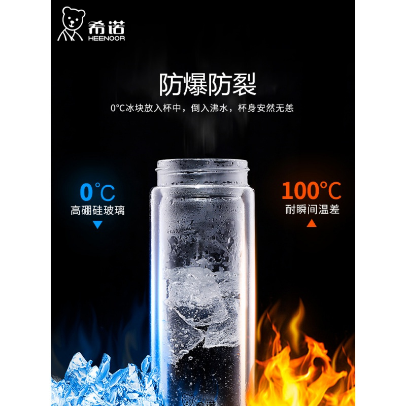 希诺玻璃双层水杯XN-9300 265ML