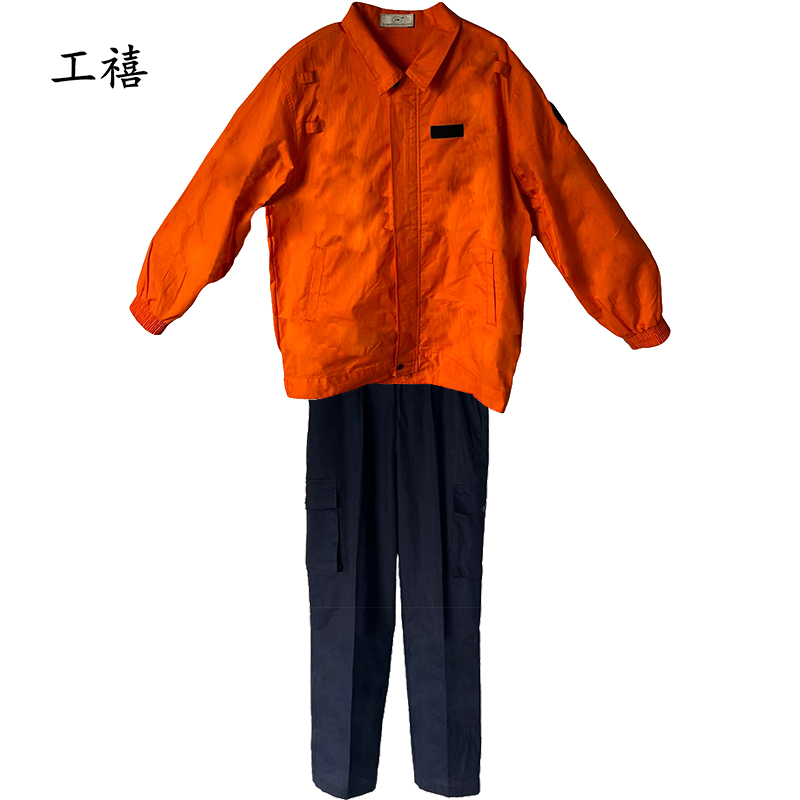 工禧 夏季全棉上橘黄下藏青工作服 可定制 套