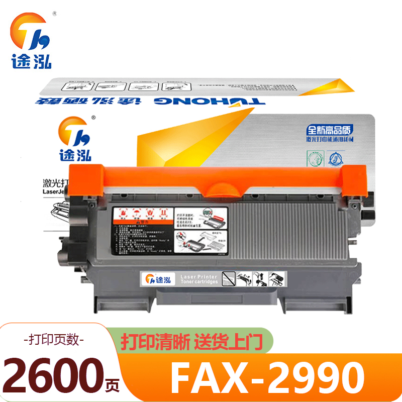 途泓 粉盒FAX-2990支高清大图