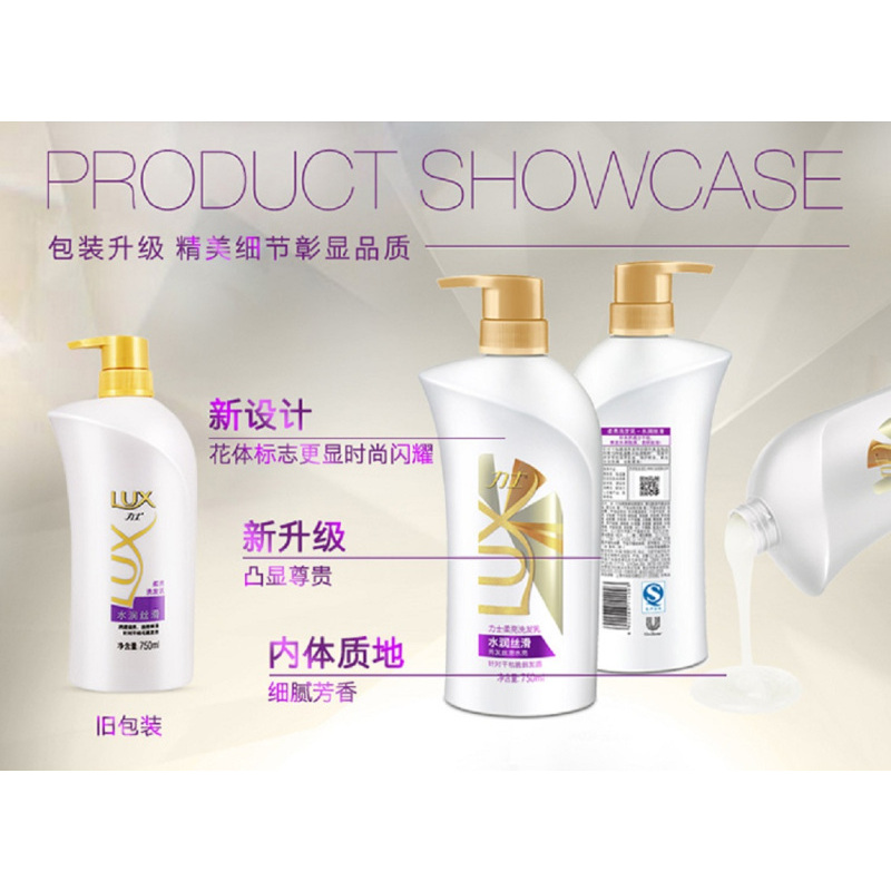 力士/(LUX) 柔亮洗发乳 T 润丝滑洗发水750ml
