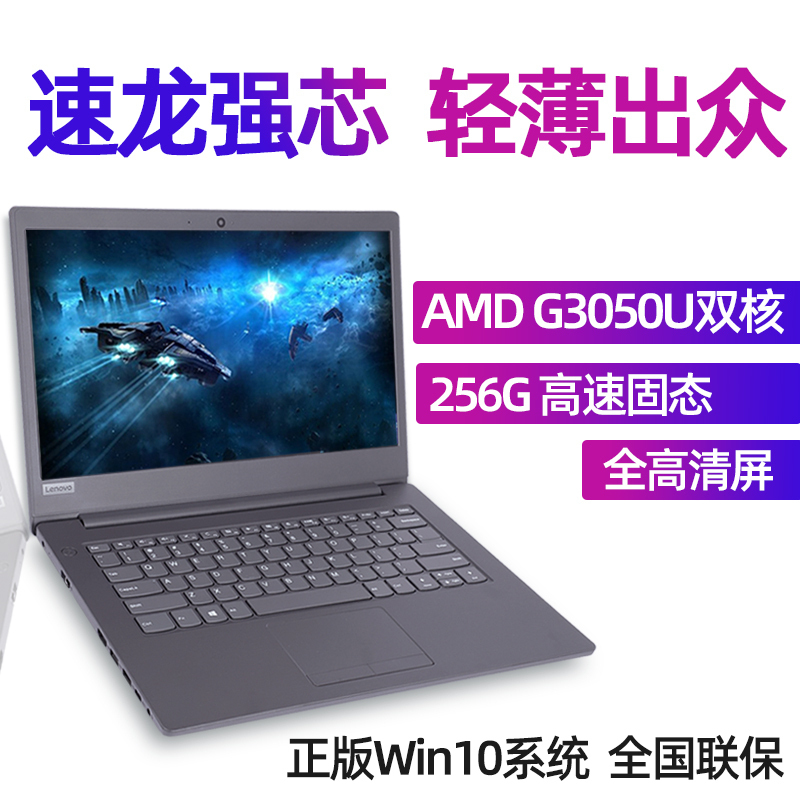 联想(Lenovo)昭阳E41-55轻薄笔记本14英寸商务办公学生网课电脑手提电脑 8G内存 1TB固态硬盘 AMD速龙3050U Vega显卡 精装升级定制 黑色