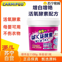 爆炸盐1100g