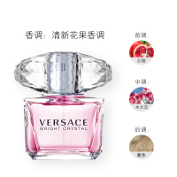 [虞书欣亲选 正品保障]VERSACE范思哲 晶钻香恋水晶女士淡香水EDT 花果香调 90ml