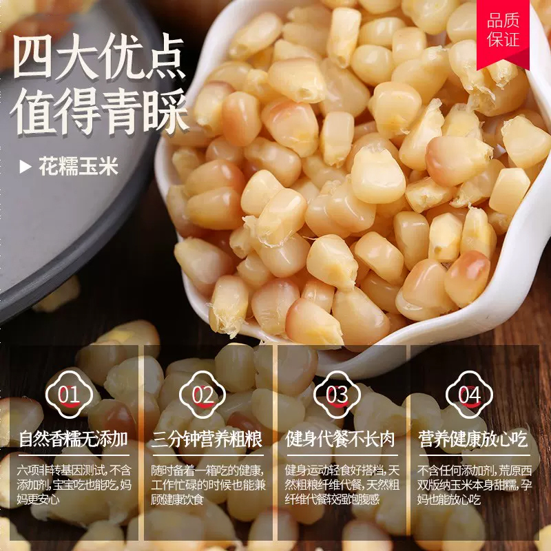 [西沛生鲜]云南新鲜拇指玉米 香糯小玉米 净重4斤 黏玉米甜糯玉米袋装粘玉米黄糯玉米现摘高清大图