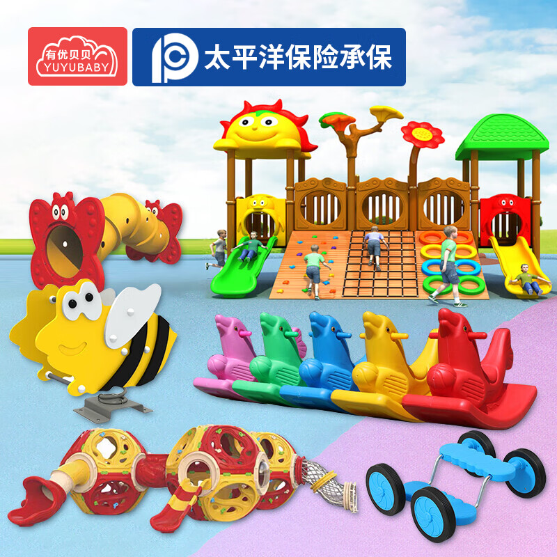 有优贝贝儿童户外大型游乐设备秋千玩具幼儿园公园四人秋千组合高清大图