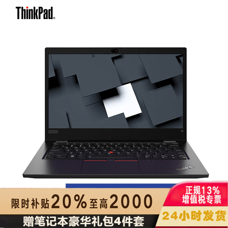 [2023款 Win11]联想ThinkPad S2 01CD 13.3英寸超轻薄笔记本电脑 定制(十三代i7-1355U 16G内存 2T固态)黑色