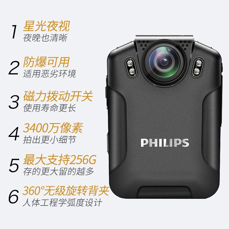 利浦VTR8101便携音视频执法记录仪1080P高清星光夜视录像机录音笔拍照一体机 标配+64G高速卡