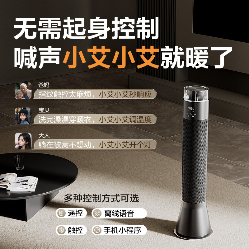 艾美特塔式取暖器立式暖风机家用石墨烯塔式遥控语音定时节能热风机电热风扇速热电暖器取暖HP22-SR91 大面积取暖