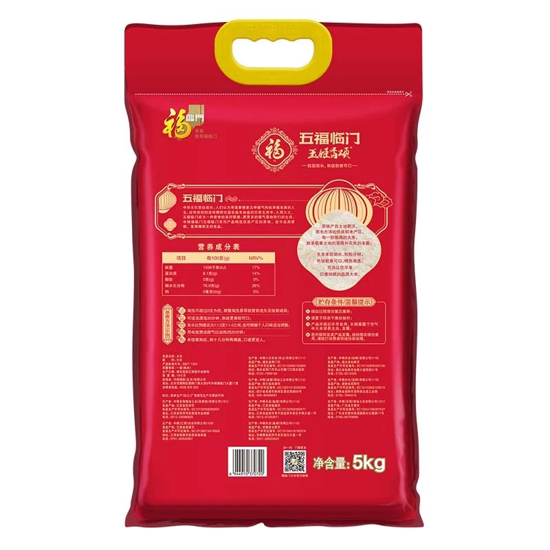 福临门 五福临门玉姬香颂5kg高清大图