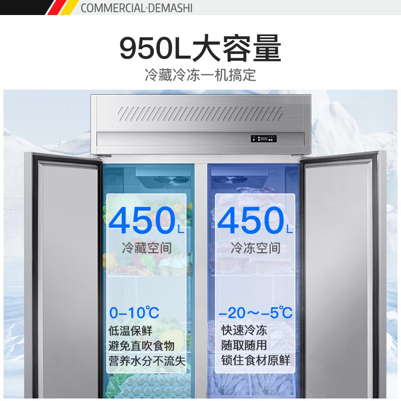 德玛仕(DEMASHI)商用双开门冰柜 立式冷冻 不锈钢冰箱冷柜厨房髙身雪柜LD1.0L2W 风冷款全冷冻
