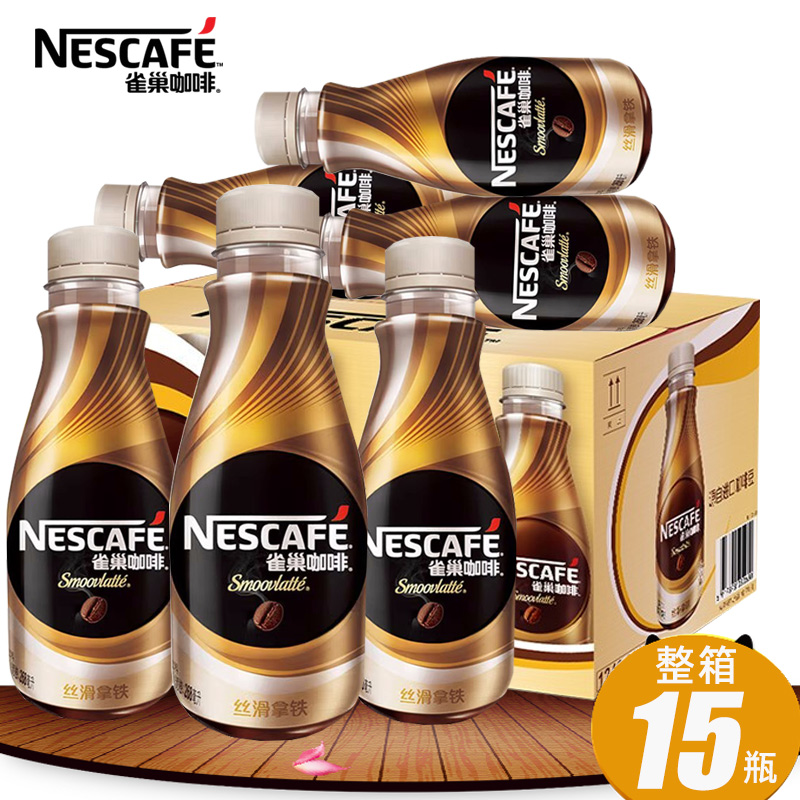 Nestl巢雀咖啡即饮瓶装咖啡速溶饮料丝滑拿铁268ml*15瓶整箱益昌咖啡高清大图