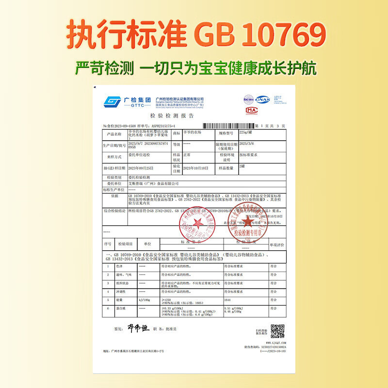 爷爷的农场有机婴幼儿强化钙米粉225g(红枣黑米黑芝麻味)*2