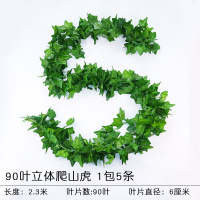 里伍仿真葡萄叶假花藤条藤蔓植物树叶绿叶水管道吊顶装饰塑料绿萝缠绕家装软饰_430 90片爬山虎（5条装）