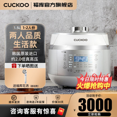 CUCKOO/福库 CRP-EH0397FW韩国原装进口IH高压电饭煲1.5L迷你 1-2人