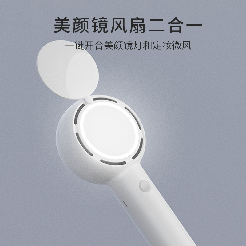 苏宁极物美颜镜扇手持化妆镜带灯便携式静音USB充电夏天小型电风扇