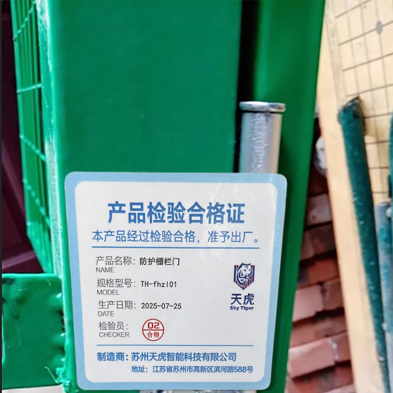 天虎 防护栅栏 TH-fhzl01 套高清大图