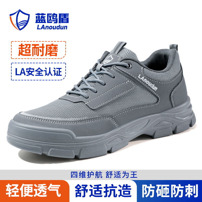 蓝鸥盾劳保鞋男透气耐磨实心底钢包头防砸防刺穿功能工地安全工作鞋d