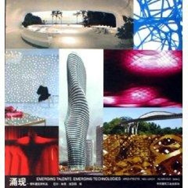 【M】涌现.青年建筑师作品-9787112085293