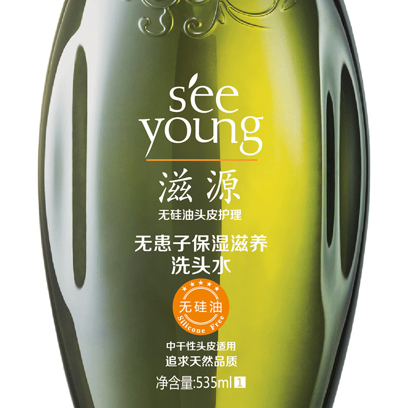 滋源(SEEYOUNG) 无患子保湿滋养 洗发水535ml(中干)(单位:瓶)