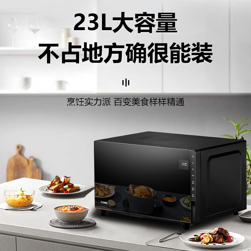 格兰仕(Galanz)变频微波炉-23升大容量900w大功率加热营养解冻光波炉-G90F23CSLV-PM(B0)