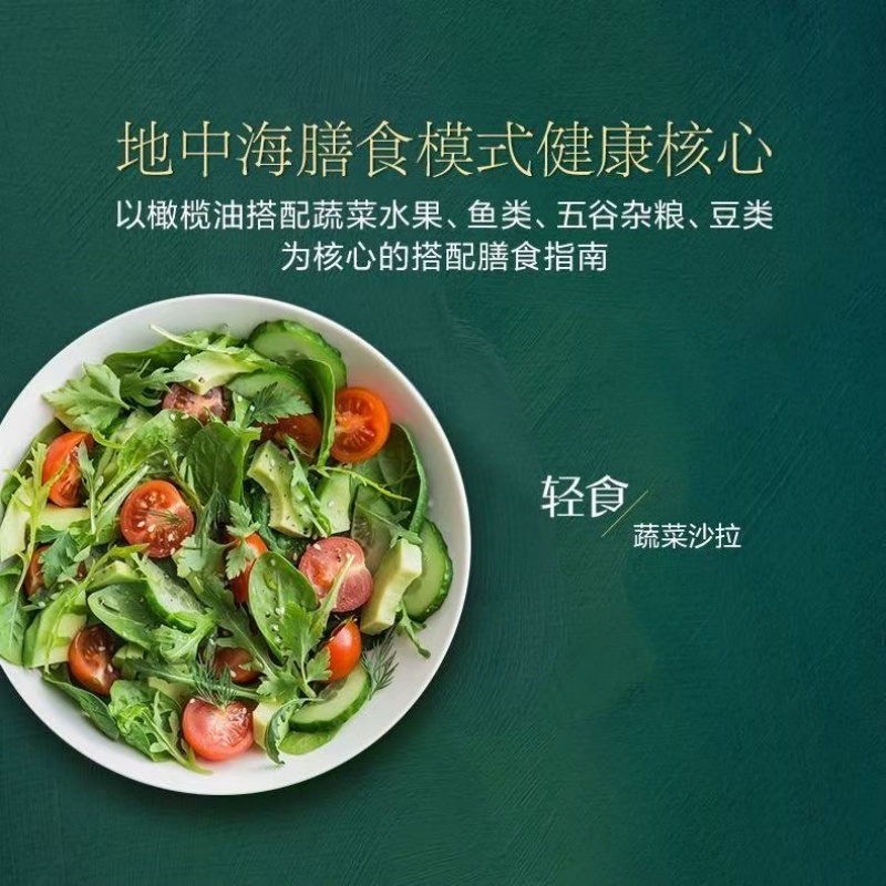 欧丽薇兰特级初榨橄榄油500ML 装家用炒菜健身餐 1瓶高清大图