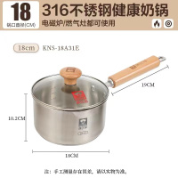 康巴赫316不锈钢健康奶锅-16cm/18cm