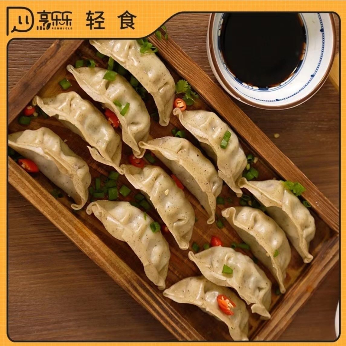 烹乐乐魔芋燕麦牛肉鸡肉蒸饺健身代餐速食水饺轻食早餐饺子煎饺4袋高清大图