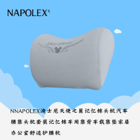 NAPOLEX迪士尼汽车用品天使之翼记忆棉头枕(灰色)WDC083汽车头枕记忆棉车用靠背车载靠垫家居办公室舒适护