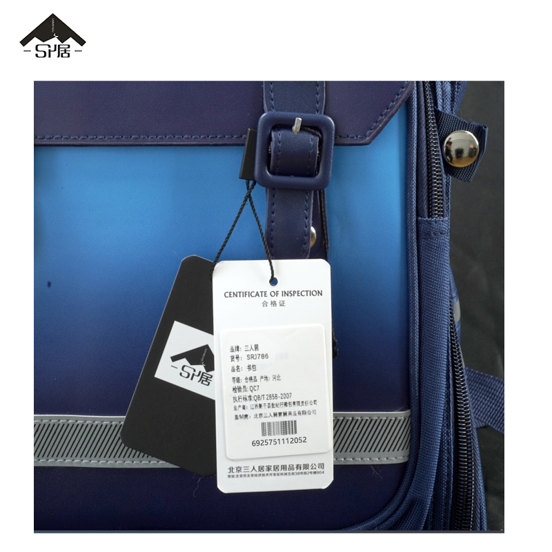 三人居 书包 SRJ786 个高清大图