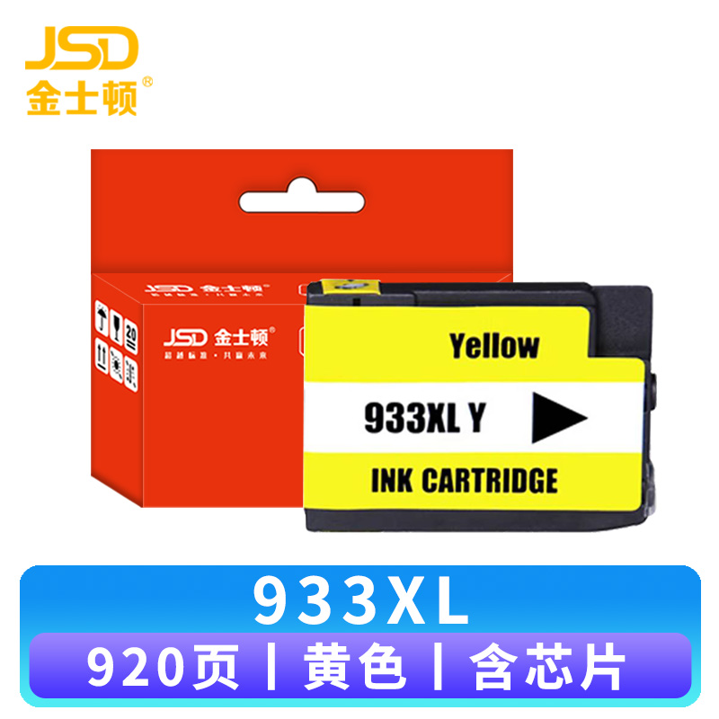 金士顿 墨盒933XL 支高清大图