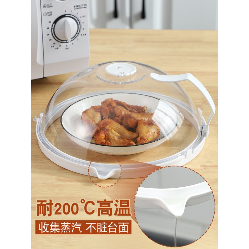 敬平(JING PING)微波炉加热盖家用保鲜盖透明可高温罩子保温食物罩菜盖剩菜盖菜罩 08#大号高透明绿色手柄款(饭罩