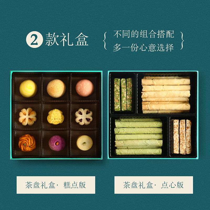 YOTIME置办零食糕点心礼盒星球酥蛋黄酥团圆酥牛轧糖蛋卷过年送礼食品春节大礼包拜新年伴手-年味茶盘点心礼盒