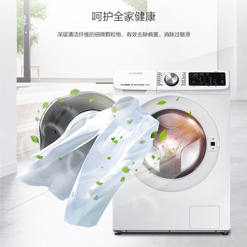 三星(SAMSUNG)10公斤滚筒洗衣机超大容量 泡泡净 蒸汽除菌 智能洗护 快净洗 母婴洗衣机家电 不带烘干WW1WN