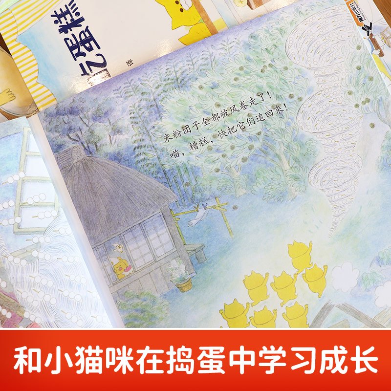 野猫军团系列(共8册) [正版]野猫军团系列全套8册 工藤纪子儿童绘本3–6岁阅读幼儿园小班亲子共读经典童话 宝宝睡前早