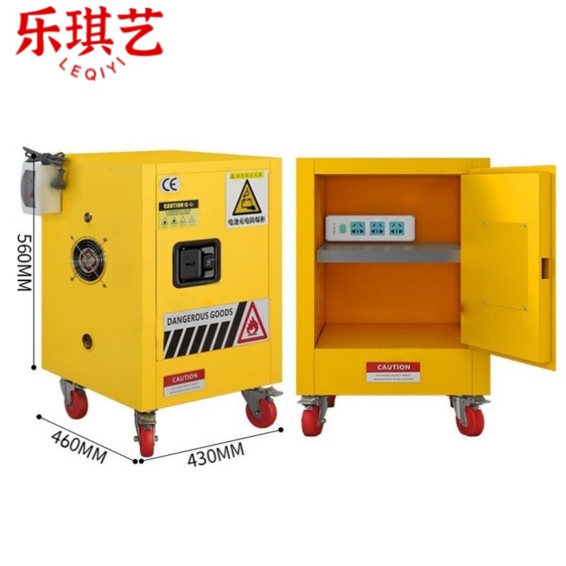 乐琪艺充电防爆柜钢制台高清大图