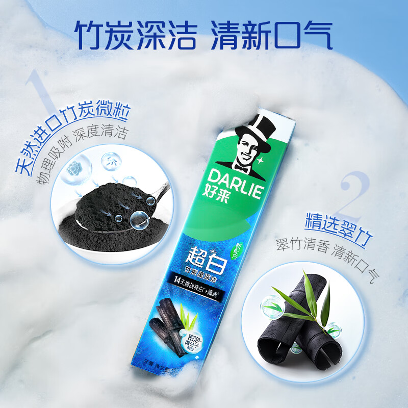 DARLIE好来(原黑人)超白竹炭深洁牙膏120g(新老包装随机发放)